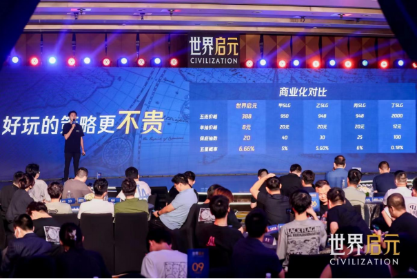 出道即巅峰!7月16日公测的《世界启元》,凭什么掀起SLG品类变革?