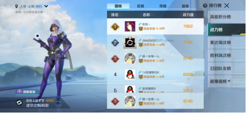 《高能英雄》S5新版本正式开启,集结新地图,续写高能之旅!