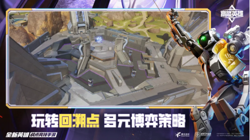 《高能英雄》S5新版本正式开启,集结新地图,续写高能之旅!