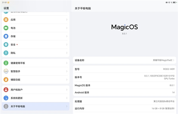 同档最好的OLED屏!荣耀平板MagicPad2上手