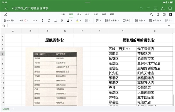 同档最好的OLED屏!荣耀平板MagicPad2上手
