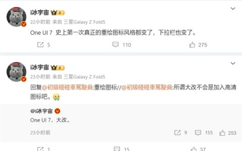 前奔驰首席设计师主抓外观！曝三星One UI 7大改：彻底重绘图标、动画