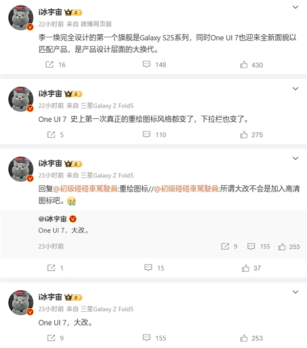前奔驰首席设计师主抓外观!曝三星one ui 7大改:彻底重绘图标、动画