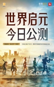 收购有爱互娱打造研运一体,新游密集进展迎产品大年,中国儒意游戏潜力可期