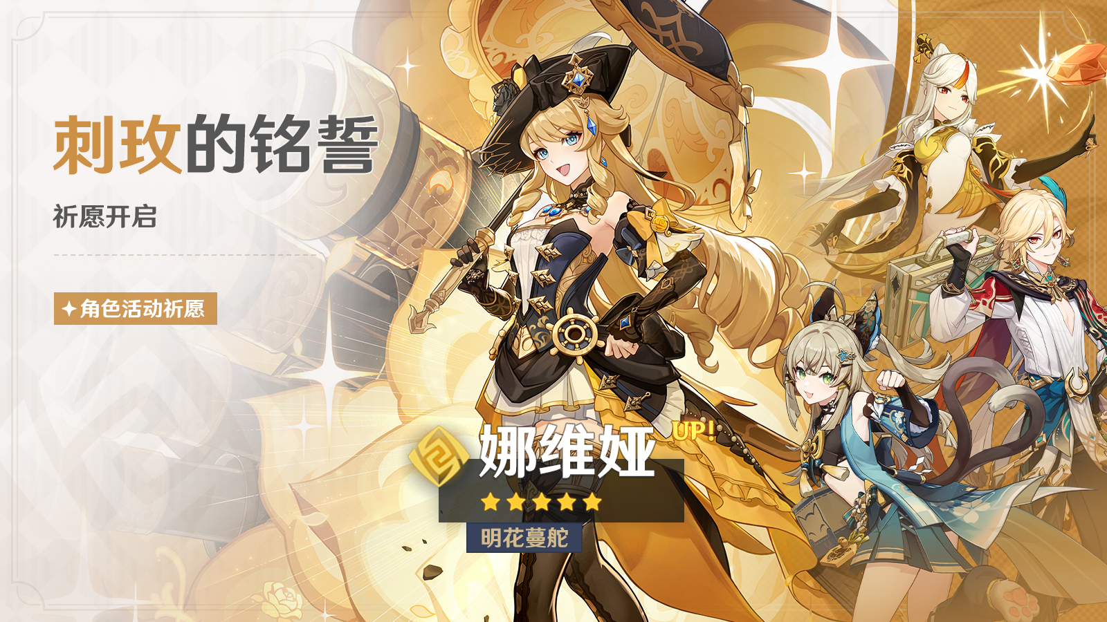 《原神》全新4.8版本「欢夏!邪龙?童话国!」今日正式开启!