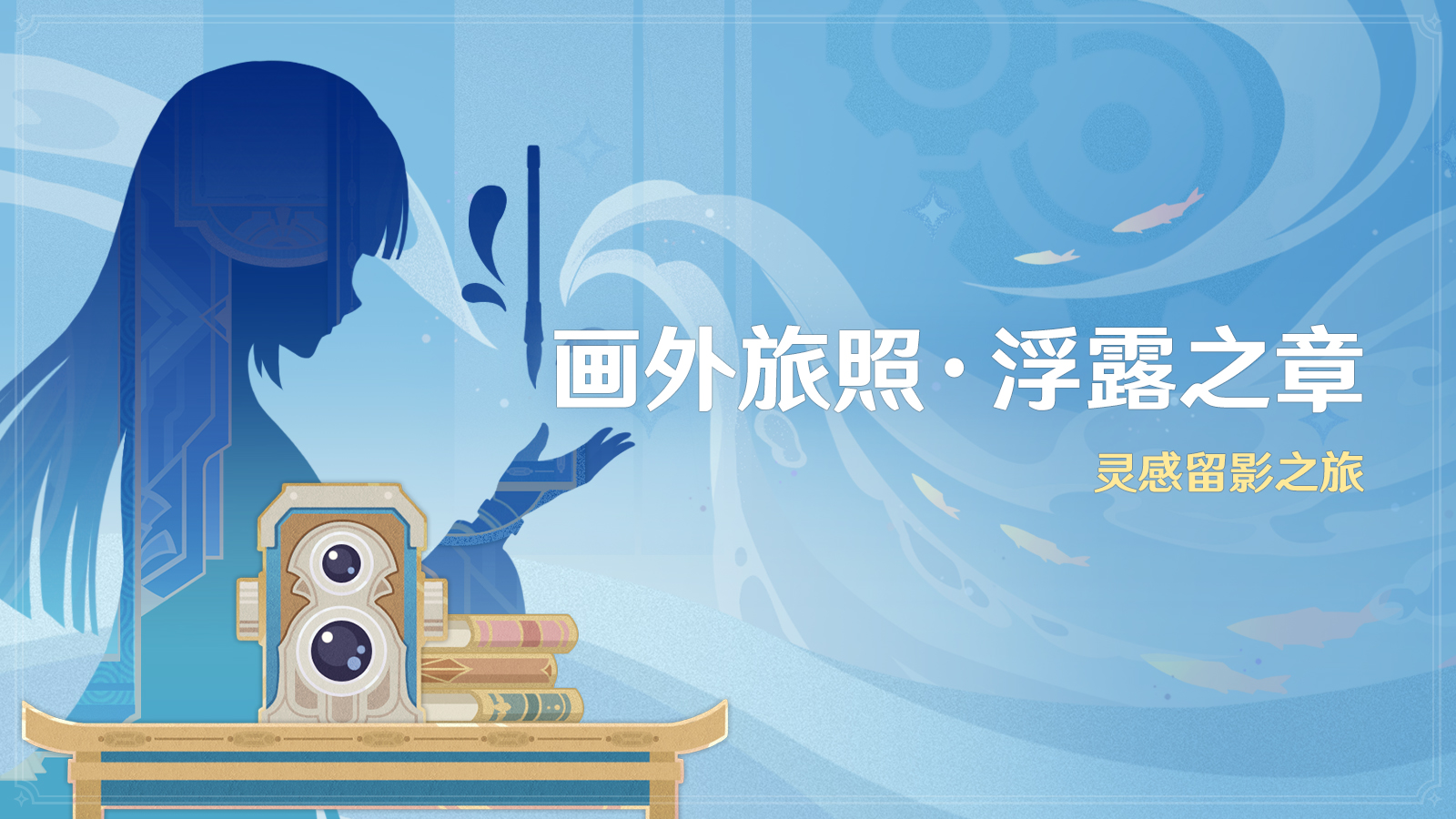 《原神》全新4.8版本「欢夏!邪龙?童话国!」今日正式开启!