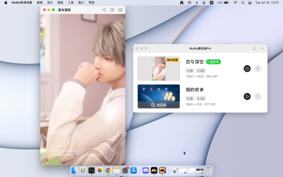 《恋与深空》2.0版本「交错视界」福利来袭 携手MuMu模拟器Pro推出限时免费电脑版(含Mac玩恋与深空教程)
