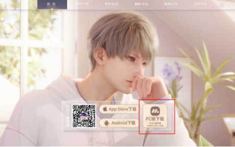 《恋与深空》2.0版本「交错视界」福利来袭    携手MuMu模拟器Pro推出限时免费电脑版（含Mac玩恋与深空教程）