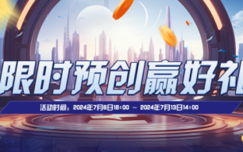 《无限世界》预创建角色今日启动 抢先塑造个性化角色