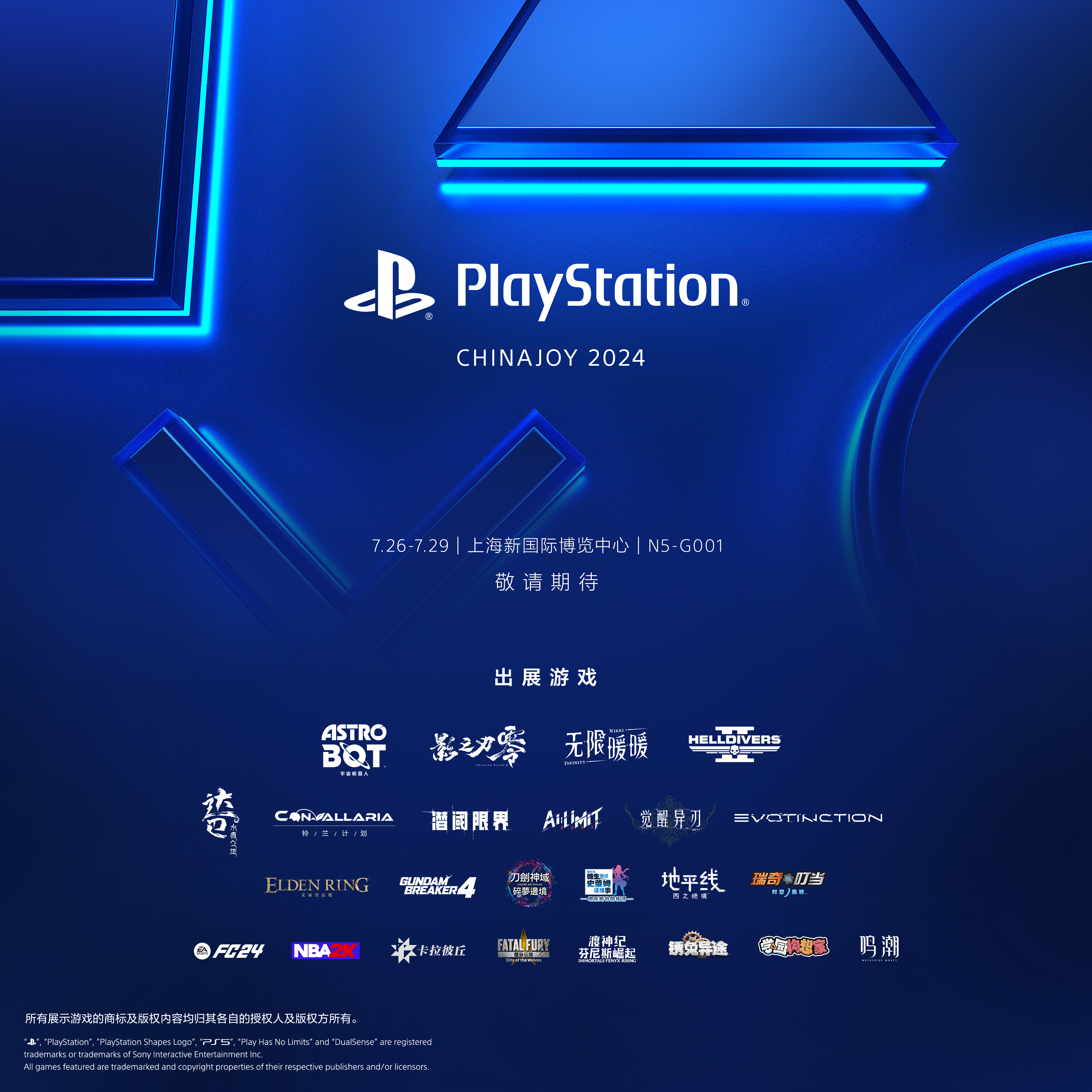 中国之星项目《无限机兵》亮相ChinaJoy,国内首次线下试玩