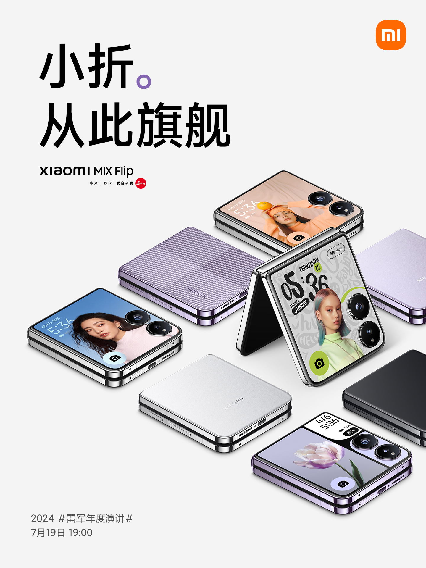 小米 MIX Flip 小折叠屏手机细节公布:UFS 4.0+LPDDR5X、3D 台阶散热 VC