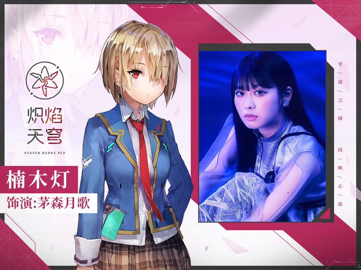 《炽焰天穹》全平台公测正式开启,少女们悲喜交织的凄美物语今日开幕