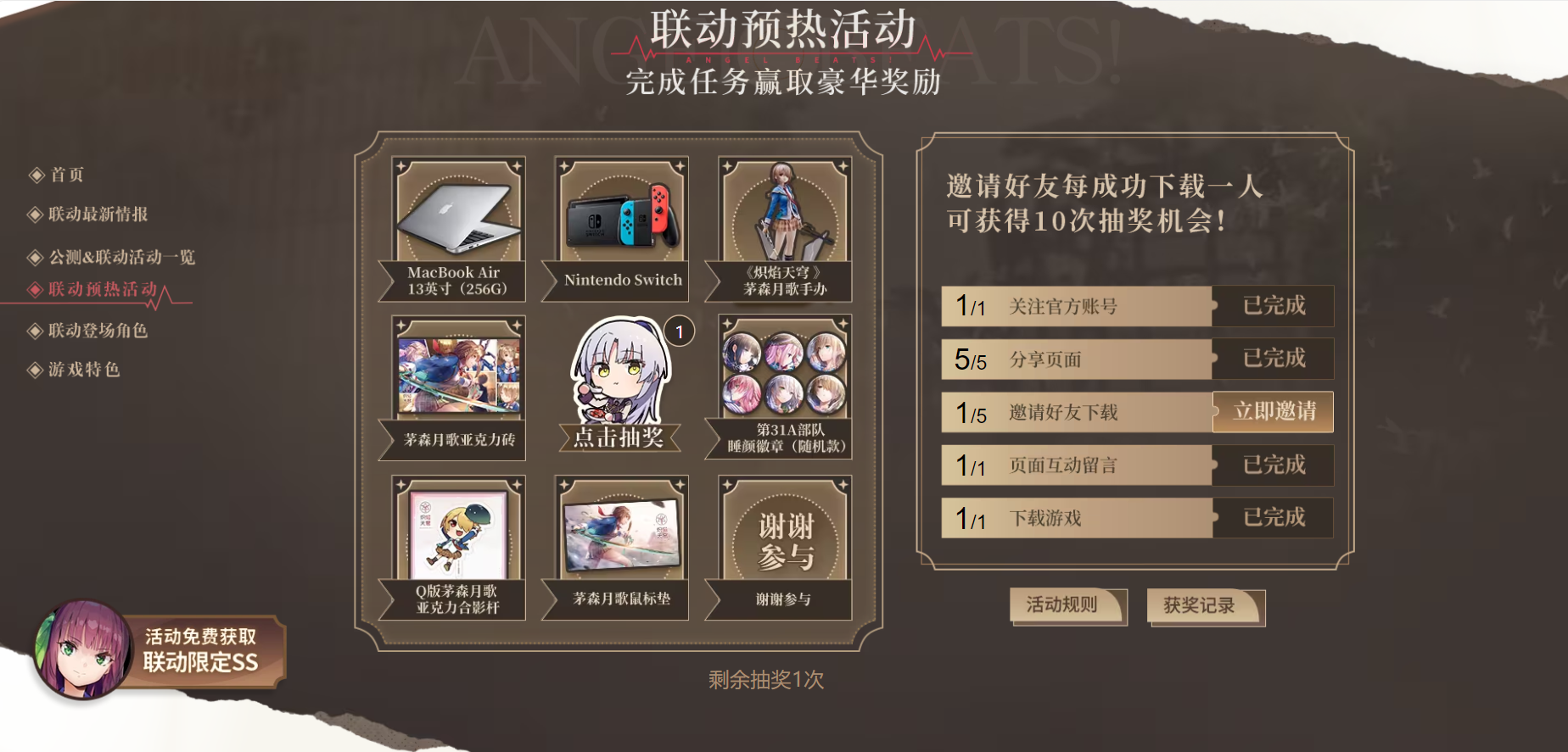 《炽焰天穹》全平台公测正式开启,少女们悲喜交织的凄美物语今日开幕