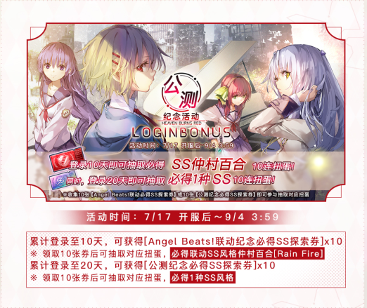 《炽焰天穹》全平台公测正式开启,少女们悲喜交织的凄美物语今日开幕
