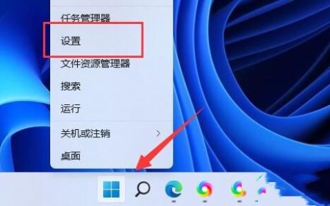 Win11系统如何禁用AWCC自动更新