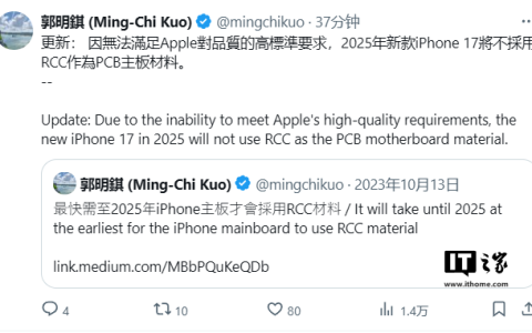 郭明錤：苹果 iPhone 17 将不会使用可节省空间的新型主板材料