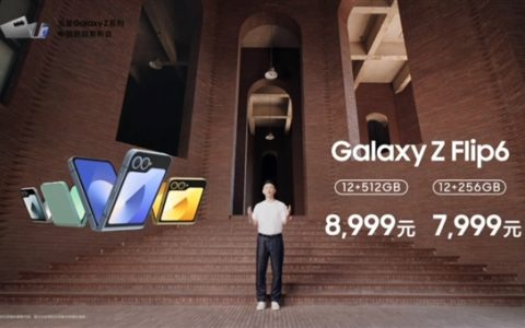 全球首款骁龙8 Gen3小折叠！三星Galaxy Z Flip6发布：7999元起