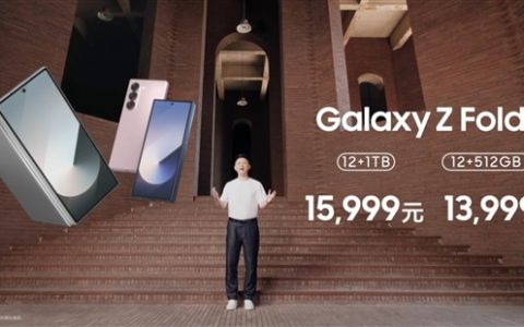 三星最强折叠屏！Galaxy Z Fold6发布：13999元起
