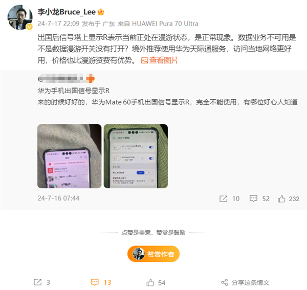 出国上网神器!李小龙在线安利华为天际通服务:价格比漫游有优势