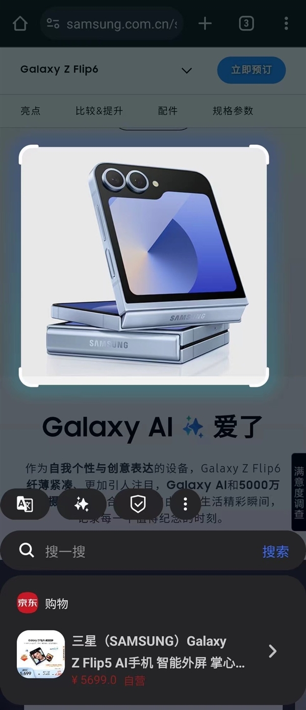 三星史上升级最大的折叠屏!Galaxy Z Fold6上手