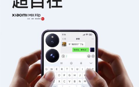 支持 26 键输入，小米 MIX Flip 手机外屏键盘尺寸与内屏“几乎一致”