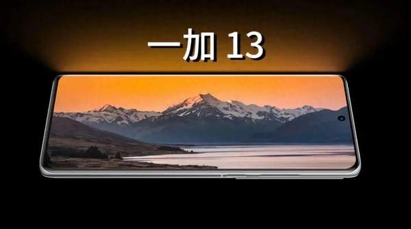 一加13什么时候上市 上市时间和价格