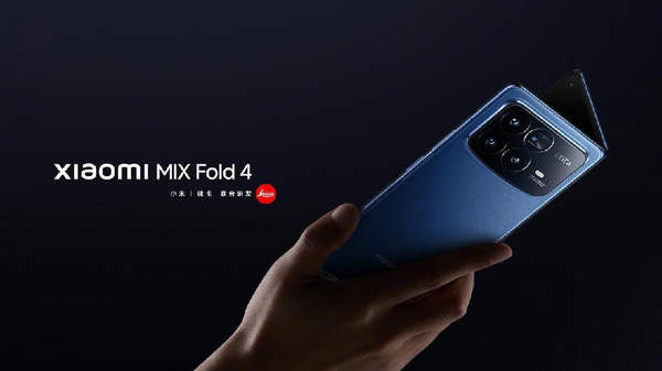 小米MIXFold4发布日期曝光7月19日晚7点