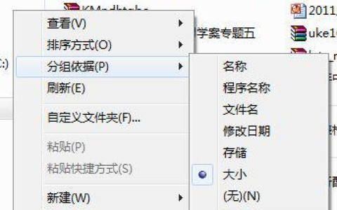 win7文件夹排序名称怎么去掉