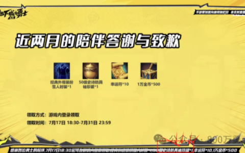 DNF手游道歉和补偿能接受？旭旭宝宝直言还不如不道歉
