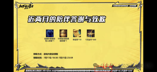 DNF手游道歉和补偿能接受?旭旭宝宝直言还不如不道歉