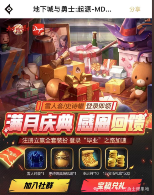 DNF手游道歉和补偿能接受?旭旭宝宝直言还不如不道歉