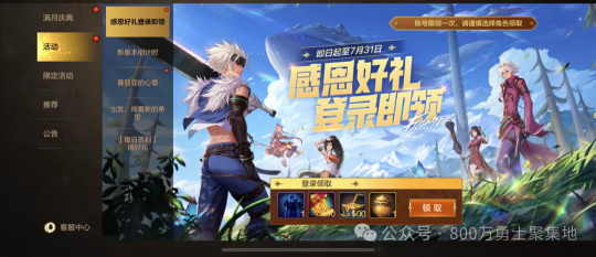 DNF手游道歉和补偿能接受？旭旭宝宝直言还不如不道歉