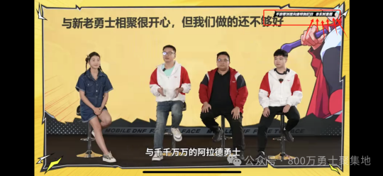 DNF手游道歉和补偿能接受?旭旭宝宝直言还不如不道歉