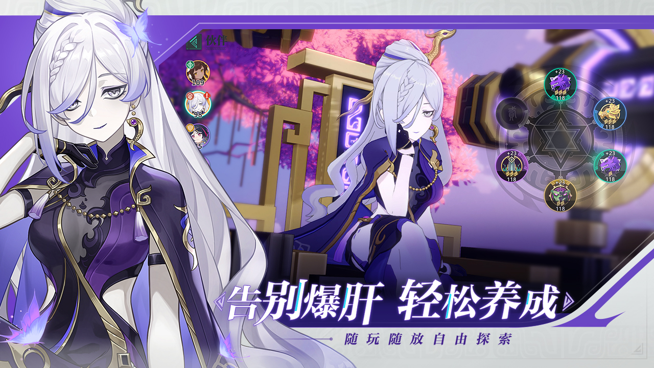 轻松冒险不伤肝!《九畿:岐风之旅》辰极纪测试今日开启!