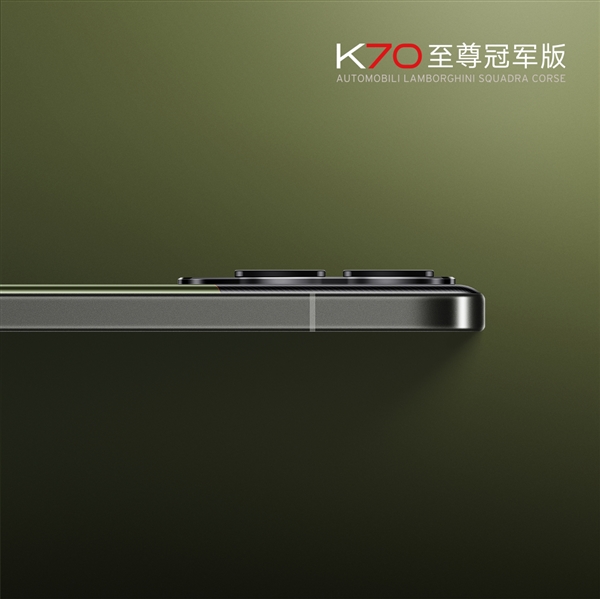 兰博基尼联名作!Redmi K70至尊冠军版官图公布