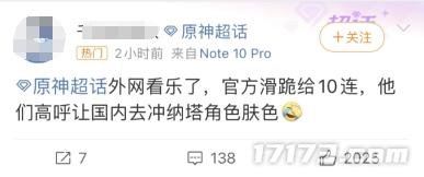 刷新二次元滑跪记录!《原神》被冲一天后紧急道歉,史无前例补偿十连