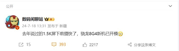 全球首款骁龙8 Gen4+1.5K真全面屏旗舰!努比亚Z70系列曝光