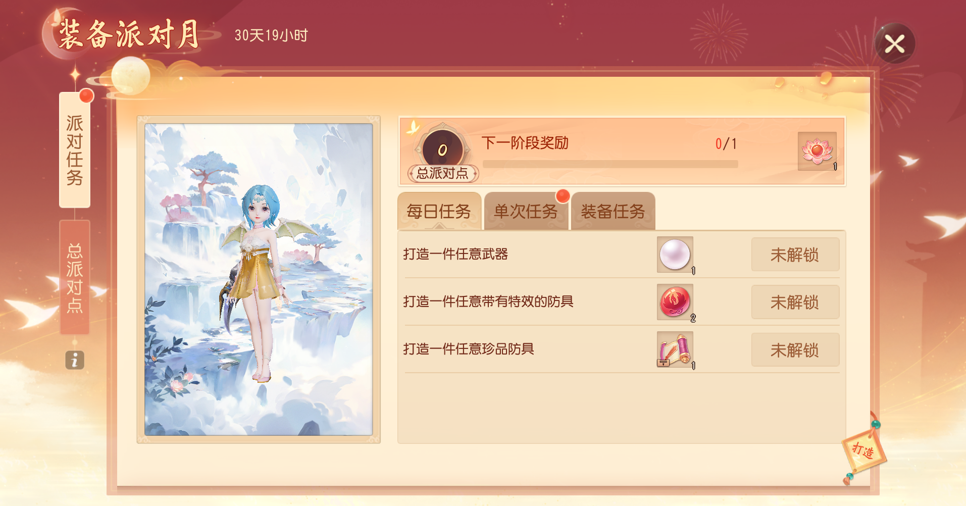 《梦幻西游三维版》装备派对月火热开启,神兽变身卡【超级混沌兽】来袭!