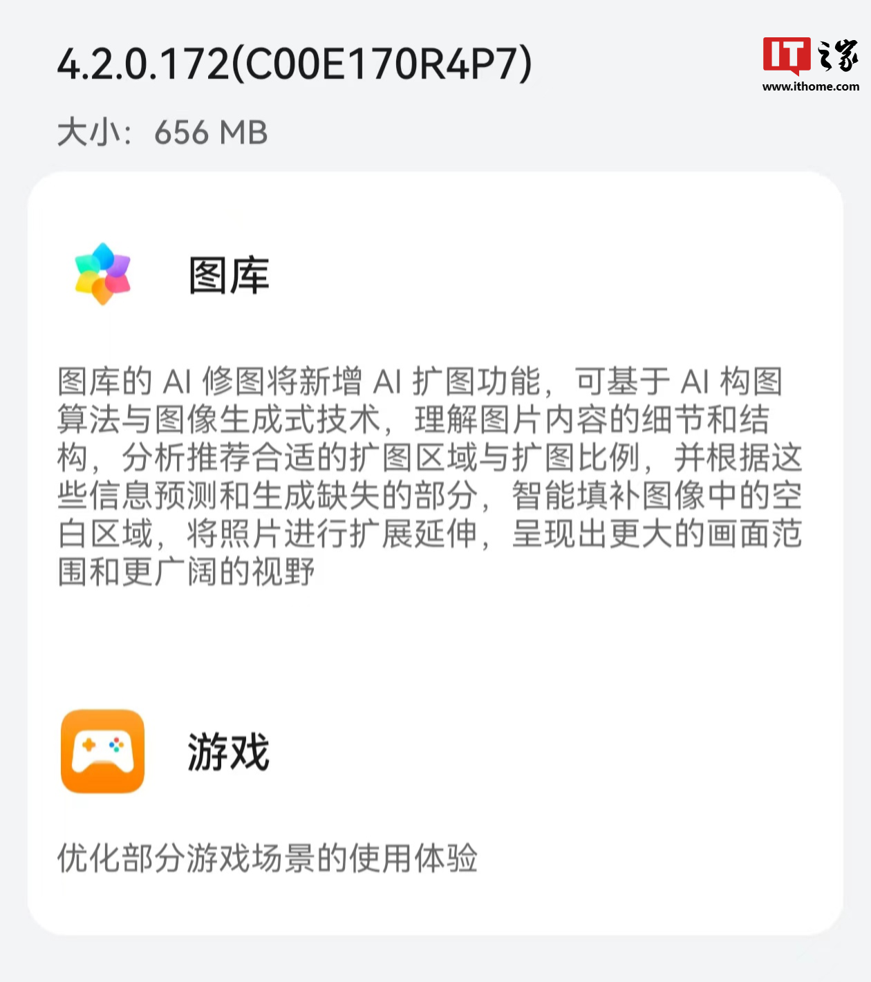 新增 AI 扩图,华为 Pura 70 Pro+/Ultra 手机获推鸿蒙 HarmonyOS 4.2.0.172 更新