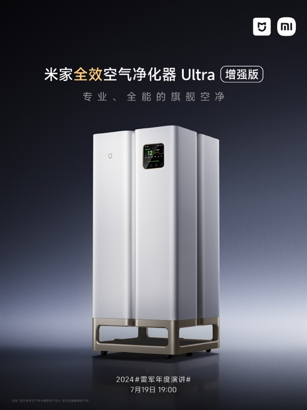 雷军第5次年度演讲预计3个半小时!小米MIX Fold 4等超多新品发布提前看