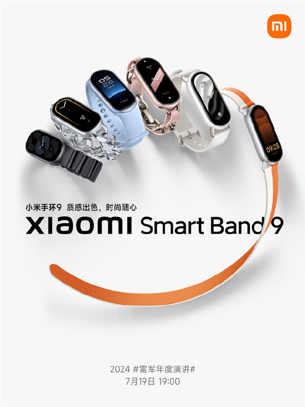 雷军第5次年度演讲预计3个半小时!小米MIX Fold 4等超多新品发布提前看