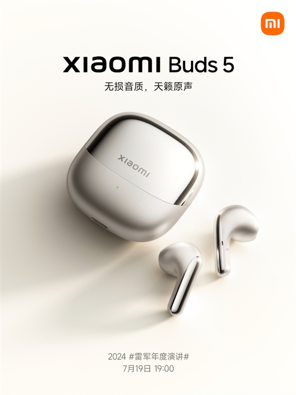 雷军第5次年度演讲预计3个半小时!小米MIX Fold 4等超多新品发布提前看