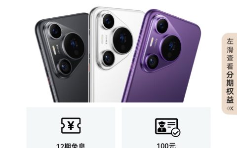 12 期免息 + 赠 1 年延保：华为 Pura 70 Pro 手机 5699 元起京东自营新低