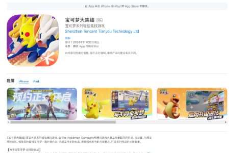 憋了三年！《宝可梦大集结》国服或将于11月正式上线