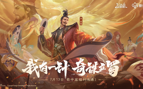 游戏IP赋能文旅，《三国杀OL》助力广元文旅再出圈