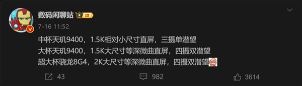 全球首款天玑9400双潜望旗舰!OPPO Find X8 Pro疯狂堆料