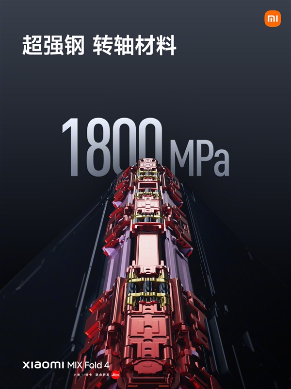 50万次折叠无忧!小米MIX Fold 4全面升级龙骨转轴2.0:体积暴减34%
