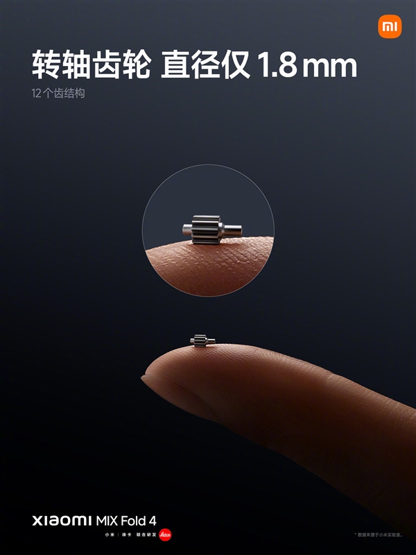 50万次折叠无忧!小米MIX Fold 4全面升级龙骨转轴2.0:体积暴减34%