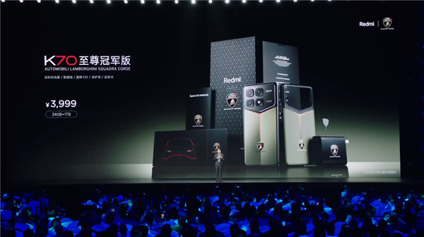 3999元 联名兰博基尼！Redmi K70至尊冠军版发布：自带碳纤维纹理