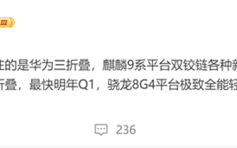 余承东自曝研发5年的大杀器！华为推进三折叠屏手机上市 产品细节大曝光